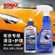 索納克斯（SONAX）德國進(jìn)口隱形車(chē)衣養護車(chē)衣清洗護理劑車(chē)身膜改色膜保養上光去污 【組合】車(chē)衣清潔劑+護理劑