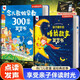 孩悅時(shí)光念兒歌300首有聲書(shū)+睡前小故事有聲書(shū)【2冊裝】寶寶早教認知啟蒙神器寶寶學(xué)說(shuō)話(huà)流行兒歌童謠磨耳朵點(diǎn)讀發(fā)聲書(shū) 六一兒童節禮物熏聽(tīng)機國學(xué)機周歲禮物圣誕禮物