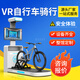 漢安智控鑄安vr交通安全體驗館警示教育基地模擬駕駛毒酒駕設備展廳汽車(chē)安全帶碰撞電動(dòng)車(chē)騎行事故案例科普體驗 VR自行車(chē)騎行體驗(意向金)
