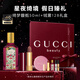 古馳（GUCCI）【明星同款】綺夢(mèng)馥梔香水禮盒女50ML+口紅128生日元旦禮物送女生