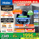 海爾（Haier）【25年9月新品 超越4.0系列58E】11公斤滾筒洗衣機全自動(dòng)大容量 537mm超薄機身AI八維減震 超薄+八維減震+羽絨毛毯羊毛洗+1.2洗凈比 單洗