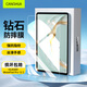 CangHua 適用華為matepad pro12.2鋼化膜2025/2024款 華為平板電腦保護膜柔光版12.2英寸防摔抗指紋貼膜