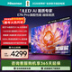 海信電視E7N Pro 55英寸信芯芯片H6 U+Mini LED黑曜屏 300Hz高刷AI智能55E7N-PRO