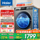 海爾（Haier）417mm超薄滾筒洗衣機 8公斤全自動(dòng)家用嵌入式 新一級能效變頻節能省電 家電以舊換新 【小戶(hù)型必選】極薄機身417mm+大筒徑