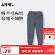 安奈兒（Annil）童裝男女童保暖褲2025冬新款 林霧灰 170