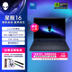 外星人（Alienware）星艦16 Aurora AC16250 RTX5060顯卡筆記本電腦游戲本16英寸獨顯AI設計師長(cháng)續航 1761：Core7 16G 1TB 5060 2.5K 120Hz