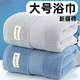 秋冬新疆棉浴巾大號成人加厚吸水純棉柔軟100全棉男女洗澡酒店風(fēng) 藍色 500g 140cm*70cm 新疆長(cháng)絨棉