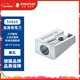 施德樓（STAEDTLER）卷筆刀削筆刀 全鋼制轉筆刀鉛筆削筆器 學(xué)生兒童繪畫(huà)素描美術(shù)彩鉛工具開(kāi)學(xué)必備用品 單孔51010