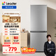 統帥（Leader）海爾冰箱出品180L兩門(mén)家用小冰箱BCD-180LLC2E0C9以舊換新
