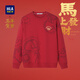 HLA海瀾之家衛衣男春季26董事長(cháng)推薦馬年賀歲系列圓領(lǐng)微彈長(cháng)袖男