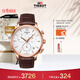 天梭（TISSOT）手表 俊雅系列男表 瑞士石英男士皮帶腕表商務(wù)表新年禮物