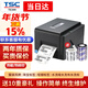 TSC (臺半)TE244/TE344條碼不干膠標簽打印機電子面單條碼機貨架簽固定資產(chǎn)打印機 TE344（300DPI）