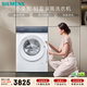 西門(mén)子（SIEMENS）小幸熨輕盈 10KG大容量 全自動(dòng)滾筒洗衣機 全彩觸控 智能除漬 蒸汽除菌 深層凈洗 WG52J5000W