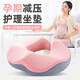 GREAT LIFE痔瘡墊孕婦坐墊產(chǎn)婦順產(chǎn)產(chǎn)后月子側切手術(shù)尾椎骨減壓屁墊汽車(chē)座墊