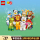 樂(lè )高（LEGO）積木71051 小人仔抽抽樂(lè )動(dòng)物系列28男孩女孩兒童玩具生日新年禮物