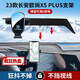 23-24款長(cháng)安歐尚X5PLUS手機車(chē)載支架屏幕中控顯示屏導航手機支架9 靈動(dòng)機械款/歐尚X5PLUS專(zhuān)用款