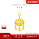 周大福兒童寶寶金飾富貴長(cháng)命黃金鎖吊墜(工費260)約6.85g EOF1607