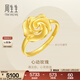 周生生永系列 足金幸?；ㄕZ(yǔ)開(kāi)口戒結婚玫瑰花戒指72931R計價(jià) 4.02克(含工費160元)