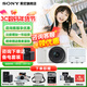 索尼（SONY）ZV-E10 zve10 微單數碼相機 4K視頻 入門(mén)級APS-C畫(huà)幅vlog直播相機 ZV-E10K ZV-E10白色套機+永諾50 1.8S DA白 官方標配【咨詢(xún)客服送內存卡/備