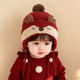 U&MUDI寶寶帽子秋冬季圣誕紅色男女童保暖針織護耳帽加厚嬰兒冬天毛線(xiàn)帽 鹿角紅色 6個(gè)月-3歲/頭圍46-50cm x 均碼