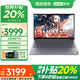 ThinkPad聯(lián)想Thinkbook 16+筆記本電腦超能本補貼20% 全能本昭陽(yáng)悅max/V15輕薄高性能商務(wù)辦公學(xué)生游戲本 13代酷睿1315U 16G 512G固態(tài)升級V15 性?xún)r(jià)比標桿 全新