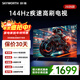 創(chuàng  )維電視55英寸144Hz高刷超薄全面屏護眼 2+32GB 超高清4K液晶平板電視  家電能效補貼 55英寸 55英寸