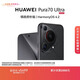 HUAWEI Pura 70 Ultra 星芒黑12GB+512GB 超聚光伸縮攝像頭 超高速風(fēng)馳閃拍【鴻蒙系統4.2 適配主流APP】