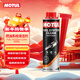 摩特（MOTUL）燃油系統清潔劑 汽油添加劑 300ML 汽車(chē)用品