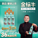 牛欄山 金標牛 輕口味純糧白酒 翠金版 36度 黃金比例 500ml*6瓶 整箱裝