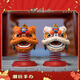 歡喜小將《吉祥如意醒獅》彈簧搖頭創(chuàng  )意擺件 國潮手辦 創(chuàng  )意禮物 吉祥如意醒獅套裝