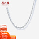 周六福新年禮物  PT950鉑金項鏈男女款經(jīng)典簡(jiǎn)約白金素鏈鎖骨鏈 46cm-8.08g