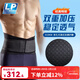 LP 運動(dòng)護腰背部腰部保護支撐條健身舉重護腰帶919KM 男女通用 919KM 【新老包裝隨機發(fā)】 L/XL