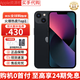 Apple【超長(cháng)質(zhì)保2年】蘋(píng)果13 iPhone13雙卡雙待全網(wǎng)通 5G手機 蘋(píng)果13 午夜黑 6.1寸 256GB 全網(wǎng)通 店保2年+配件禮包