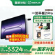 一加平板2 Pro 【國補新品】辦公學(xué)習游戲平板 追劇一加平板pro 一加平板電腦 冰川銀 【尊享大內存】16GB+512GB 官方標配