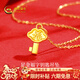 中國黃金（CHINA GOLD）黃金項鏈女足金福字鑰匙吊墜新年情人節禮物送女友老婆 金重0.6g*配銀鏈