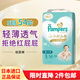 幫寶適（Pampers）日本原裝進(jìn)口 一級幫 兒童嬰兒紙尿褲拉拉褲新生兒男女通用尿不濕 紙尿褲尿片 S碼(4-8kg)54片