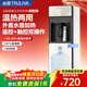沁園（TRULIVA）飲水機家用下置水桶下置式桶飲水桶裝水溫熱型外置燒水壺5020W泡奶沖奶電熱水壺年會(huì )禮物行政采購