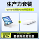 索盈妙控鍵盤(pán)蘋(píng)果ipad air7/6平板鍵盤(pán)保護套11/10.9英寸一體藍牙2025新款磁吸懸浮外接雙面夾觸控白色