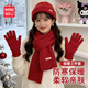 MINISO帽子圍巾手套三件套女冬保暖生日禮物送女朋友圍脖毛線(xiàn)手套 紅色