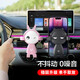 迪加倫汽車(chē)手機支架車(chē)載內飾空調出風(fēng)口導航架手機架創(chuàng  )意卡通擺件 小黑