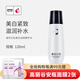 城市日記金甲蟲(chóng)不老泉城市日記美白淡斑精華水120ml  補水保濕爽膚水