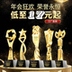 飛創(chuàng  )時(shí)空 飛創(chuàng  )獎杯獎牌定制創(chuàng  )意樹(shù)脂大拇指五角星定做水晶獎杯制作刻字金屬獎杯優(yōu)秀員工年會(huì )頒獎 65元款式