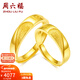 周六福（ZLF）新年禮物  黃金戒指足金情侶對戒SimpleLove結婚戒指活口 計價(jià)T 單只 女戒13號-3.55g