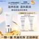 萊珀妮（La Prairie）洗面奶 泡沫潔面 卸妝潔顏深層清潔護膚三八節女神禮物送老婆 滋潤潔面200ml