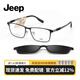 Jeep吉普大臉型全框眼鏡架男方框記憶鈦近視眼鏡架磁吸套鏡T7082A T7131-M5黑槍框灰片 （T7082升級款） 單鏡架 咨詢(xún)改價(jià)598