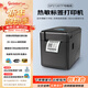 佳博（Gprinter）GP2120TF熱敏標簽打印機條碼不干膠貼紙打標機服裝吊牌價(jià)格蜜雪冰城奶茶葉標簽 60mm寬 USB+串口 【普通版|僅限電腦】支持標簽票據 官方標配