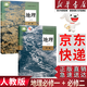 【新華書(shū)店】適用2026人教版高中地理課本全套5本高中地理必修一二選擇性必修一二三123教科書(shū)高中地理課本教材全套 【兩本】高中地理必修全套