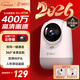 360攝像頭9pro 高清400萬(wàn)像素微光全彩家用監控手機遠程雙向通話(huà)360度旋轉嬰兒看護器