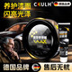 CKULH德國汽車(chē)蠟黑色白色車(chē)專(zhuān)用車(chē)臘打蠟養護上光通用鍍膜保養劃痕 【德國】推薦鍍膜蠟+劃痕蠟