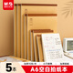 晨光（M&G）文具a6草稿本錯題本筆記本子牛皮拍紙本學(xué)生考研復習作業(yè)本 本味橫線(xiàn)70張5本GA6770D開(kāi)學(xué)必備